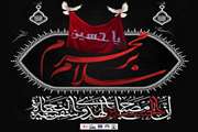 فرارسیدن ایام محرم تسلیت باد
