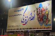 از تهران تا قزوین؛ روایت شهر از بخشندگی و اهدای زندگی