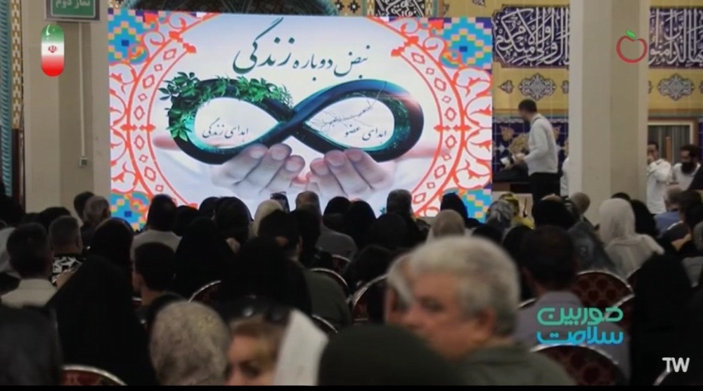 گزارش دوربین سلامت از چهارمین دوره مراسم نبض دوباره زندگی به مناسبت گرامیداشت روز ملی اهدای عضو، اهدای زندگی